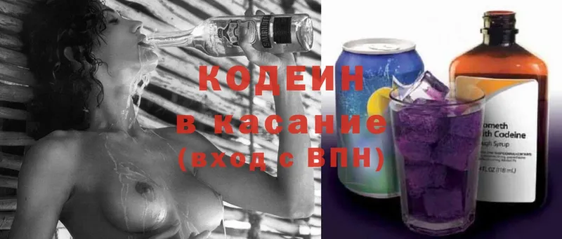 Кодеин напиток Lean (лин)  Белёв 